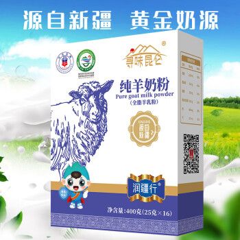 寻味昆仑纯羊奶粉