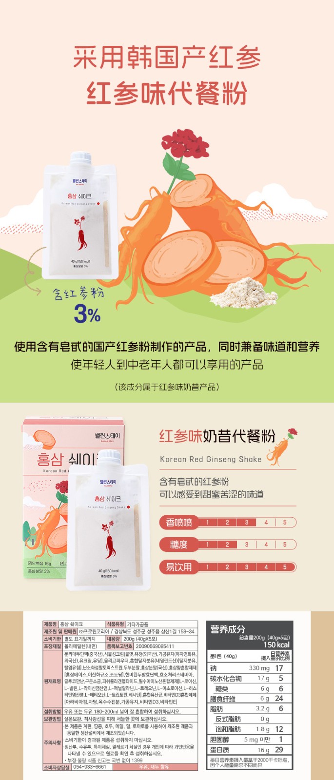详情页.jpg