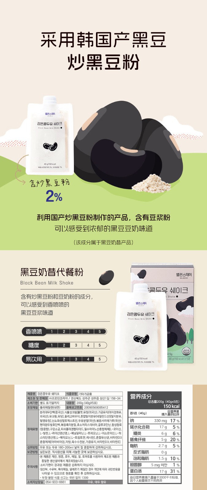 详情页.jpg