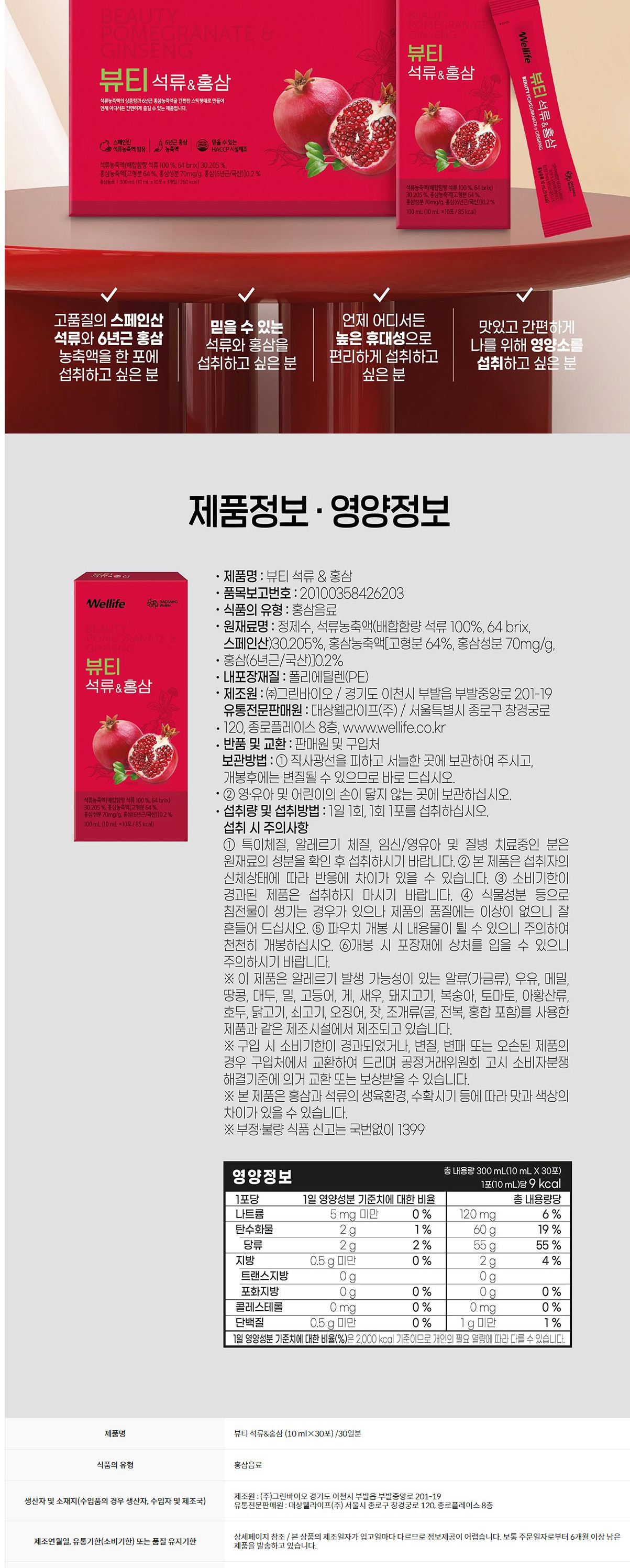 网页捕获_28-9-2024_14313_www.wellife_06.jpg