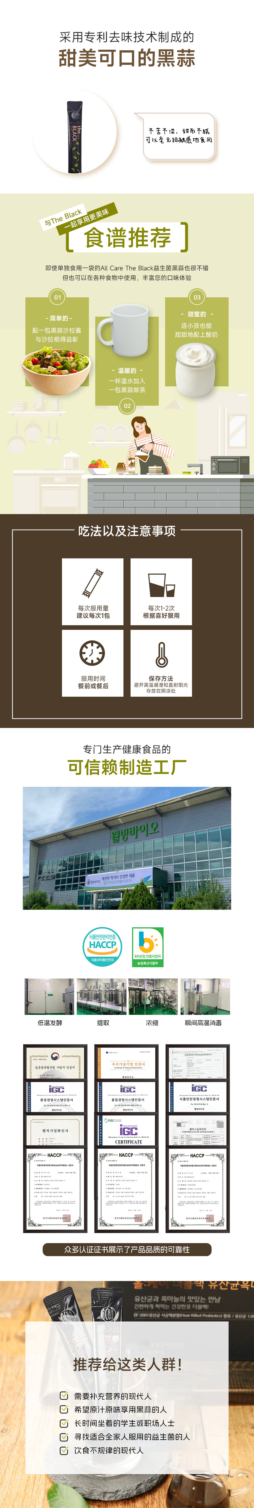 Allcare益生菌黑蒜汁-2.jpg