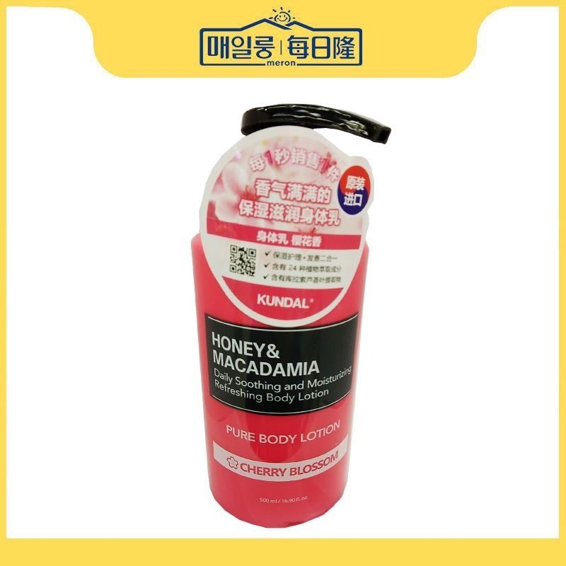 昆黛尔蜂蜜坚果樱花香保湿粉身体乳500ml.jpeg