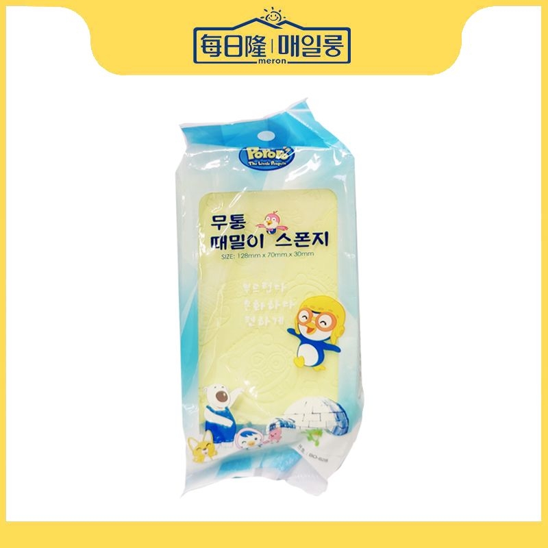 宝露露搓澡海绵.jpeg