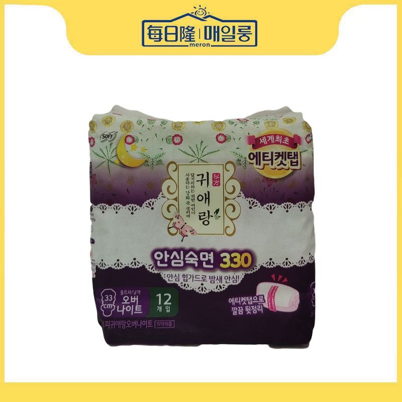 贵艾朗艾草纯棉夜用卫生巾33cm12片.jpeg