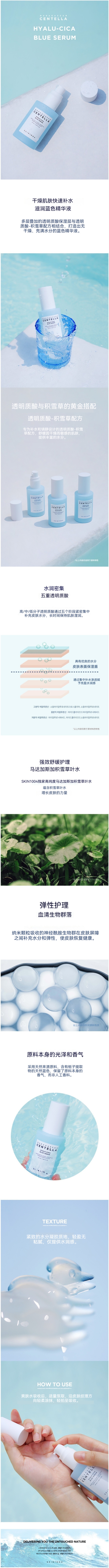 理肤天使 积雪草小蓝瓶精华 50ml0(1).jpeg