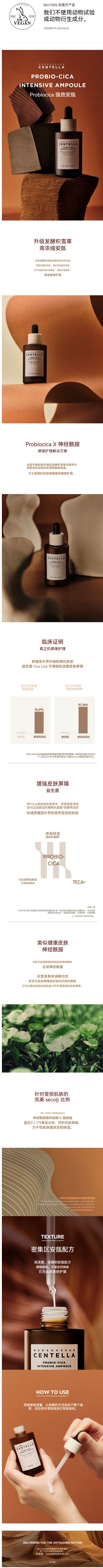 理肤天使 积雪草益生菌高保湿紧致安瓶精华 50ml1(1).jpeg