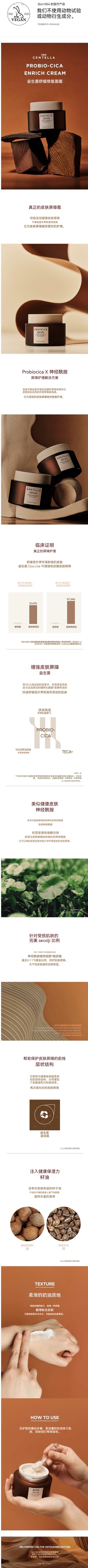 理肤天使 积雪草益生菌高保湿紧致面霜 50ml1(1).jpeg