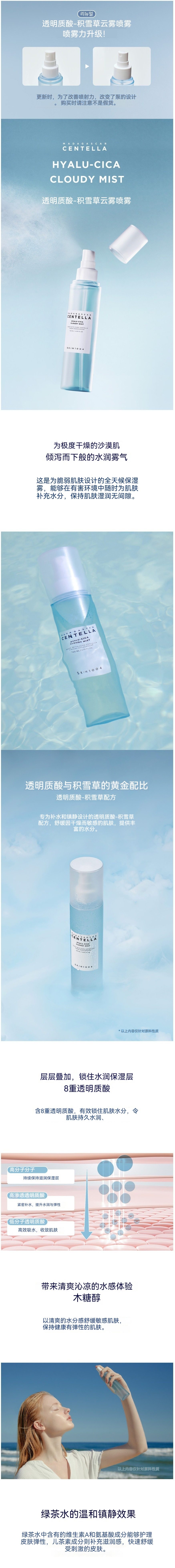 理肤天使 积雪草云朵补水喷雾 120ml112(1)(1)001.jpeg