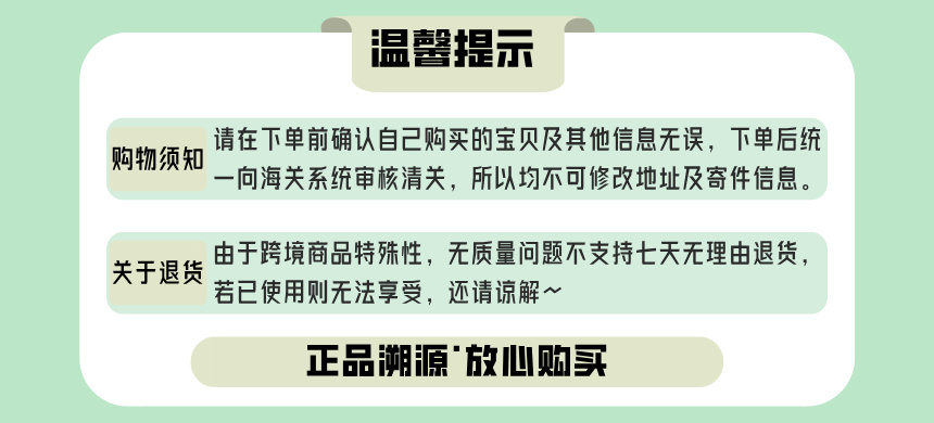 温馨提示.jpg